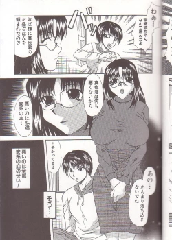 Page 24 of Mama to Boku no Kankei