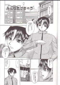 Page 6 of Mama to Boku no Kankei