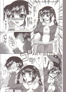Page 7 of Mama to Boku no Kankei