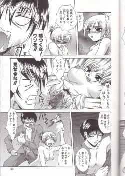 Page 86 of Mama to Boku no Kankei