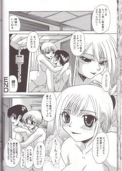 Page 99 of Mama to Boku no Kankei