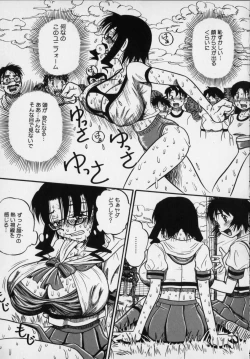 Page 149 of Ijimenaide Yogosanaide