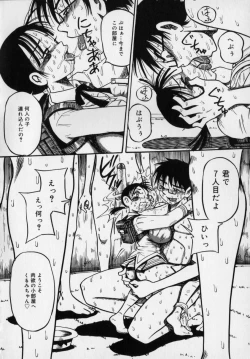 Page 50 of Ijimenaide Yogosanaide