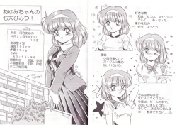 Page 4 of アリスの部屋 Vol.6