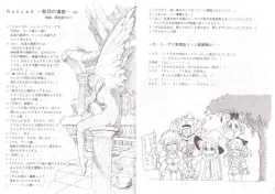 Page 5 of アリスの部屋 Vol.6