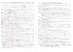 Page 8 of アリスの部屋 Vol.6