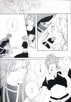 Page 15 of Hidamari no Kizu