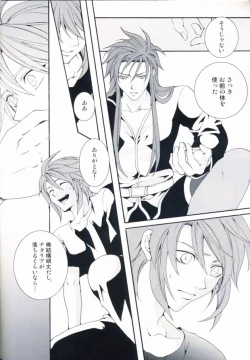 Page 17 of Hidamari no Kizu