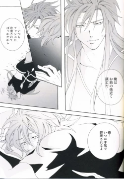 Page 20 of Hidamari no Kizu