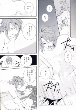 Page 29 of Hidamari no Kizu