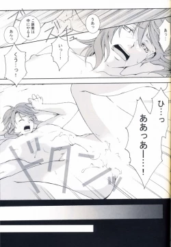 Page 32 of Hidamari no Kizu