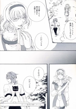 Page 7 of Hidamari no Kizu