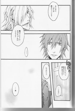 Page 27 of Koi ha itsudemo Hurricane