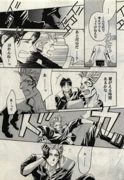 Page 23 of Koi wa Mizuiro