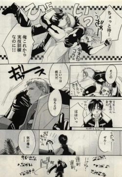 Page 25 of Koi wa Mizuiro