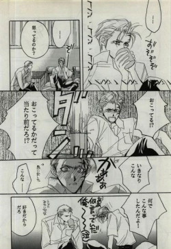 Page 34 of Koi wa Mizuiro