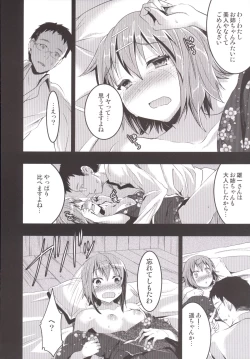 Page 109 of Mukashi Ecchi Soushuuhen