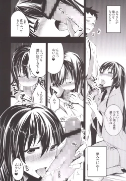 Page 47 of Mukashi Ecchi Soushuuhen