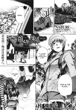 Page 81 of Yokubou no Shuuraku