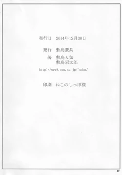 Page 41 of Tenbi Tsuushin 2