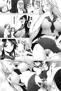 Page 155 of Fureruna Kiken! | 請勿碰觸危險!