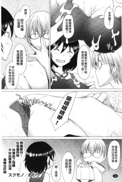 Page 200 of Fureruna Kiken! | 請勿碰觸危險!