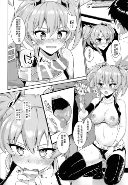 Page 8 of Nee,producer!! Watashi ga Genki ni Shite ageru☆