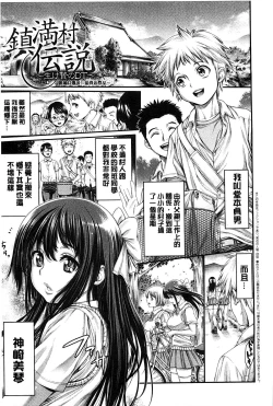 Page 111 of Yatte Shimai Mashita