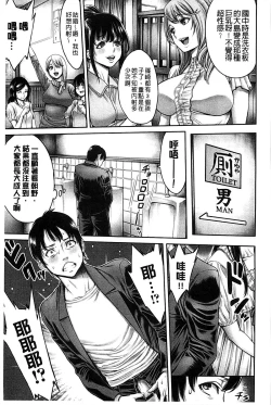 Page 173 of Yatte Shimai Mashita