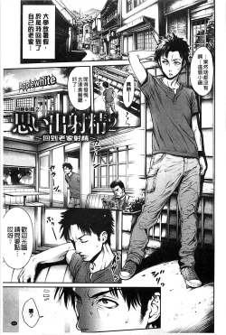 Page 205 of Yatte Shimai Mashita