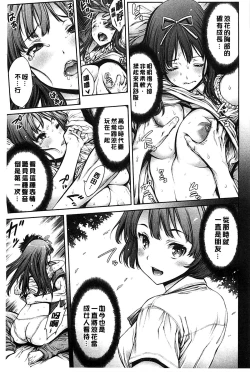 Page 213 of Yatte Shimai Mashita