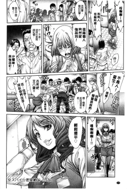 Page 230 of Yatte Shimai Mashita