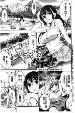 Page 91 of Yatte Shimai Mashita