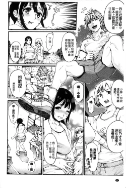 Page 92 of Yatte Shimai Mashita