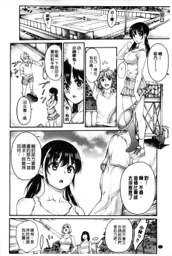 Page 94 of Yatte Shimai Mashita