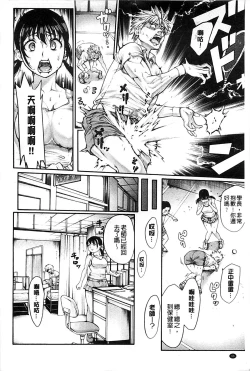 Page 98 of Yatte Shimai Mashita