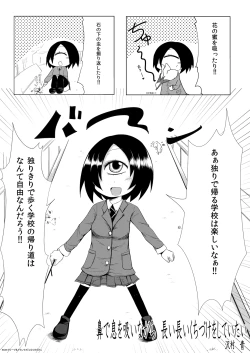 Page 1 of Hana de Iki o Suinagara Nagai Nagai Kuchizuke o Shiteitai