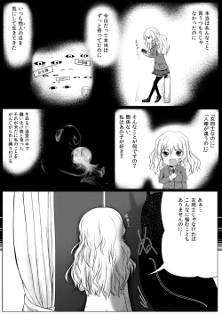 Page 6 of Hana de Iki o Suinagara Nagai Nagai Kuchizuke o Shiteitai