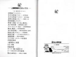 Page 76 of Okaruto Kenkyuukai