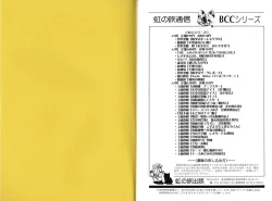 Page 77 of Okaruto Kenkyuukai