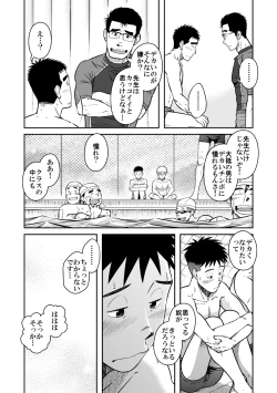 Page 10 of Nantoka Danshi vol.2 Dekachin Danshi