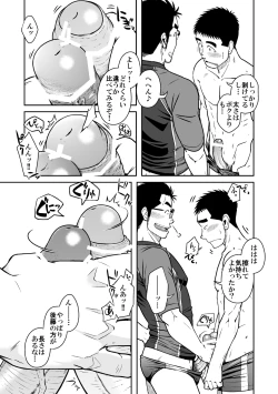 Page 17 of Nantoka Danshi vol.2 Dekachin Danshi