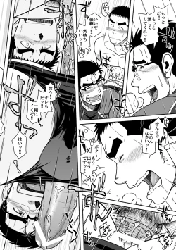 Page 26 of Nantoka Danshi vol.2 Dekachin Danshi