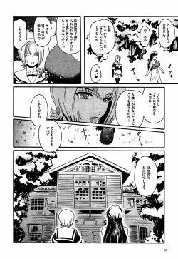 Page 100 of Kabe no Naka no Tenshi