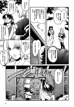 Page 101 of Kabe no Naka no Tenshi