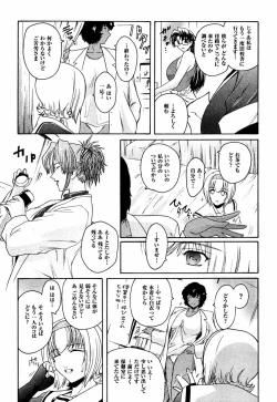 Page 124 of Kabe no Naka no Tenshi