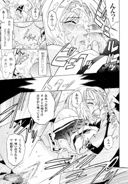 Page 15 of Kabe no Naka no Tenshi