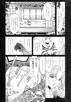 Page 18 of Kabe no Naka no Tenshi