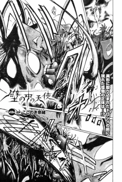 Page 190 of Kabe no Naka no Tenshi