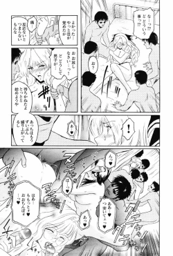 Page 196 of Kabe no Naka no Tenshi